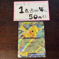 ポケモン - ポケモンカード 1枚50円！バラ売り ポケモン - ポケモンカード 1枚50円！バラ売りの通販 by