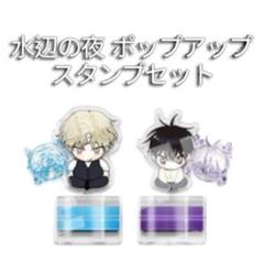 韓国BL 解氷曲線 アクスタ　アクリルスタンド 韓国BL 解氷曲線 アクスタ アクリルスタンド 2点セット｜Yahoo