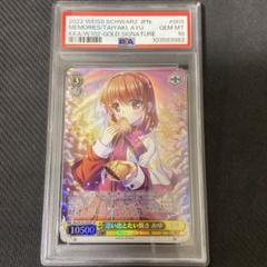 PSA10 渚 ヴァイスシュヴァルツ Key SP サイン 2025年最新】ヴァイス 渚 サインの人気アイテム - メルカリ