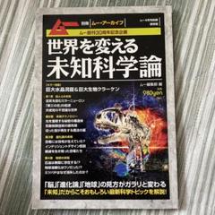 「ムー」別冊サイエンスシリーズ1「最終戦争」昭和62年発行。激レア Amazon.co.jp: 最終戦争 ムー別冊サイエンスシリーズ1 : 小向