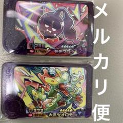 ポケモンフレンダ ベストタッグ1弾 モモワロウ カミツオロチ