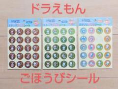 2025年最新】シール まとめ売りの人気アイテム - メルカリ