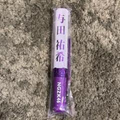 2025年最新】西野七瀬 ペンライトの人気アイテム - メルカリ