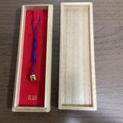K18 根付け　縁起物　ゴールド鈴 ストラップ 桐箱