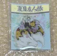 夏目友人帳 大原画展 アクリルキーホルダー 夏目貴志&斑 ニャンコ先生 夏目友人帳 大原画展 アクリルキーホルダー 夏目貴志&斑