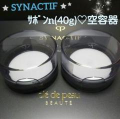 2025年最新】#シナクティフ容器の人気アイテム - メルカリ