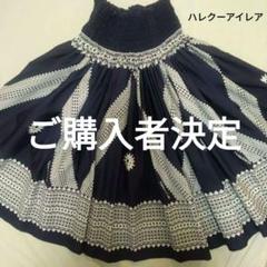 【KORIN様用】ハレクーアイレア オヘカパラ パウスカート マウナロア KORIN様用】ハレクーアイレア オヘカパラ パウスカート