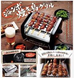 2022年最新】業務用 焼き鳥の人気アイテム - メルカリ 買い特価 業務用★焼鳥焼器★みたらし団子★やきとり★牛豚串★BBQキャンプ★五平餅 調理器具