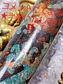 激レア色☆紅朱砂皇帝龍天珠のネックレス(御守り付き)