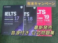 2025年最新】ielts 17の人気アイテム - メルカリ