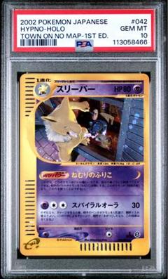 ポケモンカード　スリーパー　eカード　042 psa10 ポケモンカード スリーパー eカード 042 psa10 - メルカリ