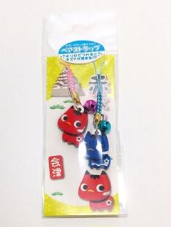 赤べこ　ペアストラップ