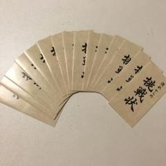 NANOX 汚れからの挑戦上 15枚セット 二宮和也