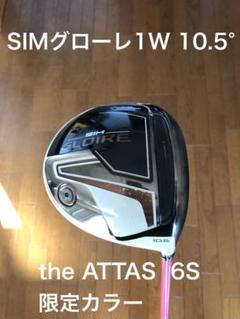 2022年最新】attas テーラーの人気アイテム - メルカリ 2022特集 【ホヘト様専用】The ATTAS 6S テーラーメイドスリーブ付 1W クラブ