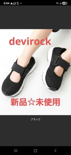 ブラック メッシュ スポーツシューズ