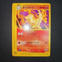 ポケモンカード　ギャロップ PROMO P - e　プロモカード 011/Pのサムネイル