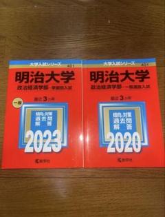 2025年最新】赤本セット売りの人気アイテム - メルカリ