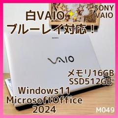 SONY VAIO Corei7 メモリ16GB SSD512GB ブルーレイ