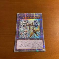2025年最新】wake up your e・hero プリズマの人気アイテム