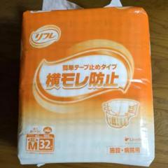 テテちゃんさま専用　リフレ 簡単テープ止めタイプ おむつ 4袋 テテちゃんさま専用 リフレテープ止め紙おむつ 4袋 - メルカリ