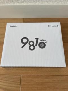 カシオ 英語モデル 2023年モデル XD-SX9810をレビュー！クチコミ