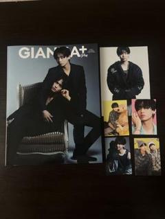 タワレコ特典、応募券付き 奥野壮 ＆ 豊田裕大 GIANNA Plus