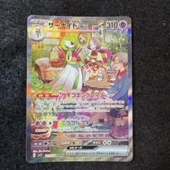 2025年最新】ポケカsarまとめ売りの人気アイテム - メルカリ