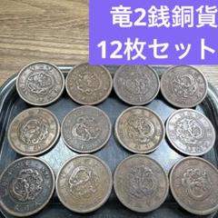 ★ 古銭まとめ売り 154g 2025年最新】古銭まとめ売りの人気アイテム - メルカリ