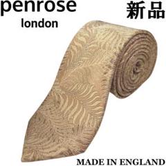 ペンローズ　Penrose ENGLAND 製　シルク100% ネクタイ　美品 imgrc0098299023.jpg