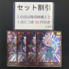 フュージョンワールド　1-4弾　まとめ売り　引退品 引退品】フュージョンワールド第5弾未知なる冒険 赤コンプセット