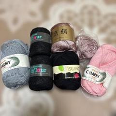 毛糸セット グレー 黒 ピンク 紫