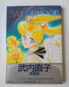 ⭐️期間限定値下げ⭐️貴重美少女戦士セーラームーン 原画集 vol1~5+設定資料集 ⭐️期間限定値下げ⭐️貴重美少女戦士セーラームーン 原画集