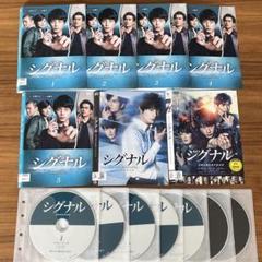 売れ筋がひ！ シグナル 長期未解決事件捜査班 DVD 全5巻＋スペシャル＋劇場版 TVドラマ