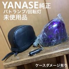 2025年最新】パトライト ヤナセの人気アイテム - メルカリ