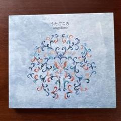 うたごころ デュオ CD 2002年