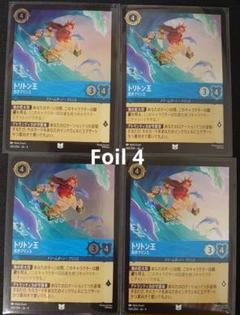 L ロルカナ　ホイル　340枚　まとめ売り　foil 2025年最新】ロルカナ フォイルの人気アイテム - メルカリ