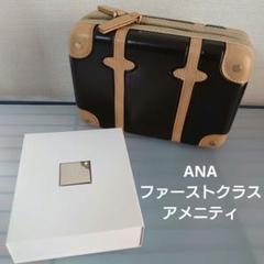ANAファーストクラスアメニティポーチ　グローブトロッター　4個セット グローブ・トロッターのトロリーが超小型化！ANAだけでもらえる