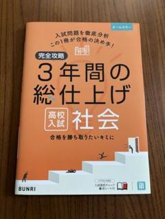 Amazon.co.jp: 3年間の総仕上げ ファイナルステージ 数学 中3