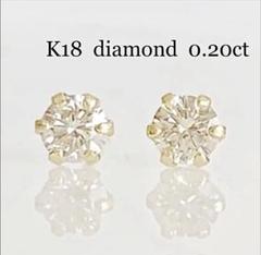 ダイヤモンド 0.200/0.203ct F/D-VVS2-VG ピアス K18 ダイヤモンド 0.200/0.203ct F/D-VVS2-VG ピアス K18