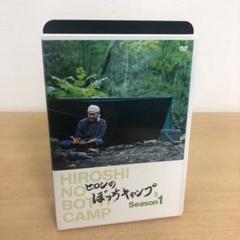 M0717A ヒロシのぼっちキャンプ Season 1 DVD 2枚組 セル版