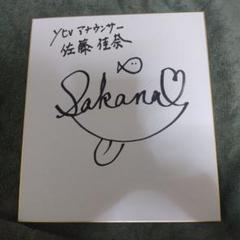 畑岡奈紗直筆サイン色紙 畑岡奈紗直筆サイン色紙 - メルカリ