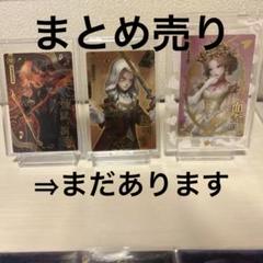 第五人格トレカまとめ売りバラ売り 第五人格 identity V カード まとめ売り - メルカリ
