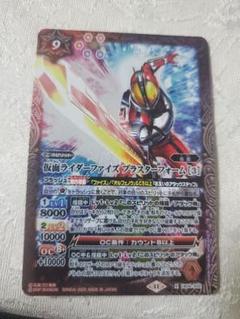 バトスピ 仮面ライダーファイズ ブラスターフォーム シク シークレットレア X-SEC 仮面ライダーファイズ ブラスターフォーム(SECRET) 買取