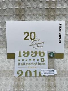 【美品】15周年＆20周年記念 スターバックスカード 2025年最新】スターバックス カード 15周年の人気アイテム