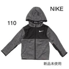 NIKE ナイキ ジップパーカー 110 サーマ フリース 新品未使用