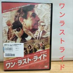 ワン・ラスト・ライド【未開封】