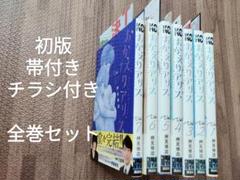 おかえりアリス 初版　帯付き　全巻セット　チラシ付き 押見修造　1-7.のサムネイル
