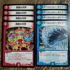 タイフーン プレイマット mpa.jpg