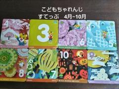 期間限定値下げ　こどもちゃれんじ　すてっぷ　年中さん　DVD　絵本　エデュトイ Benesse - こどもちゃれんじ すてっぷ☆DVD 年中さん向けの通販