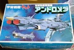 2025年最新】1/700 地球防衛軍旗艦アンドロメダの人気アイテム